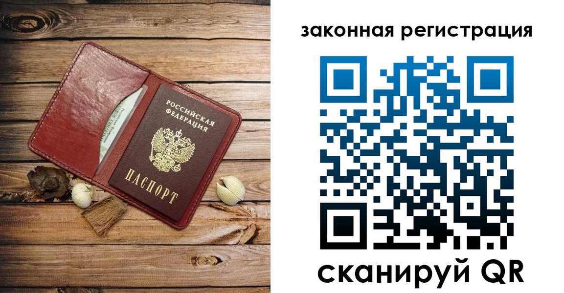 временная регистрация адрес в Тырныаузе