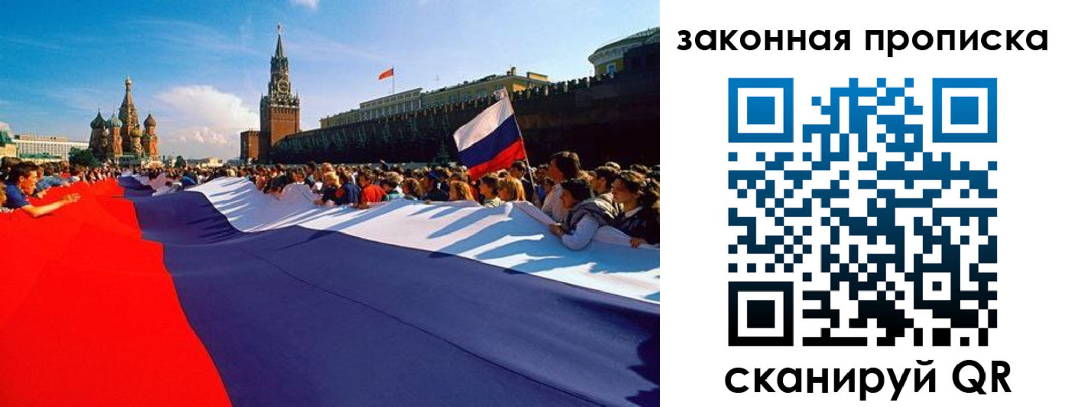 прописка ребенка в Тырныаузе