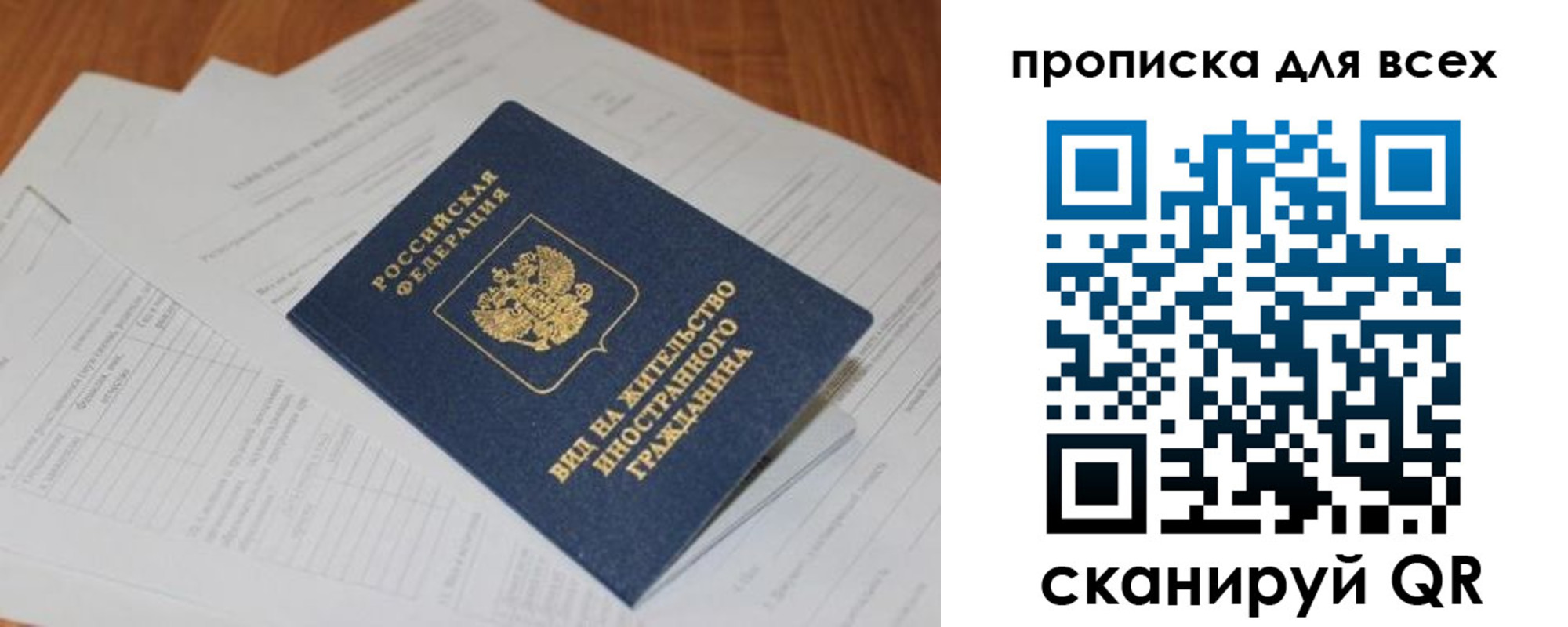 прописка иностранных граждан в Тырныаузе