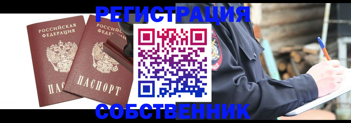 временная регистрация 2025 в Тырныаузе