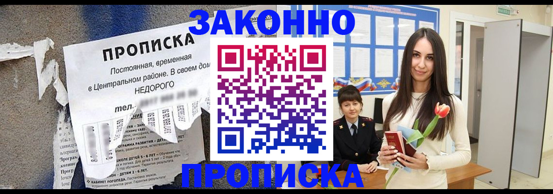 где прописаться в Тырныаузе