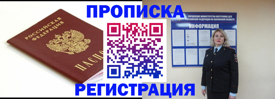 прописка для школы в Тырныаузе