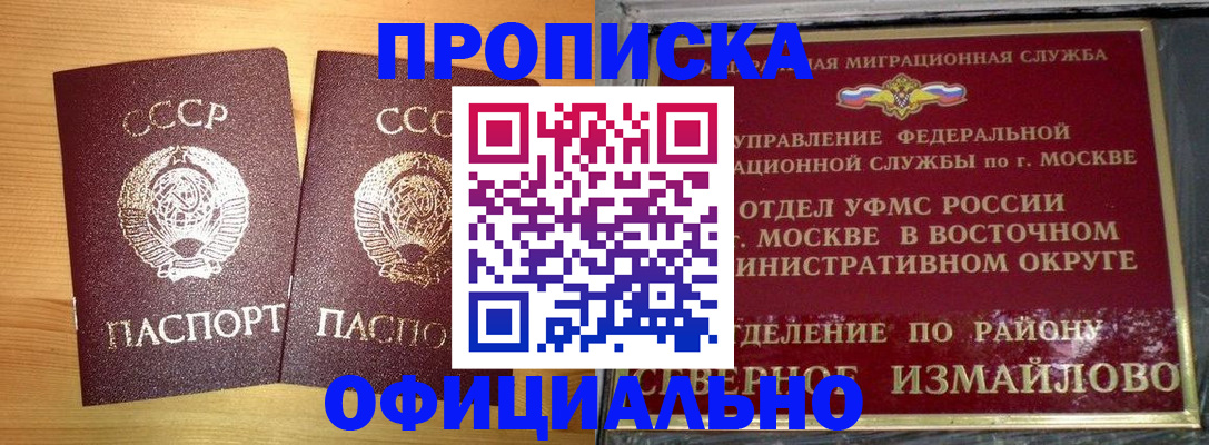 купить прописку в Тырныаузе