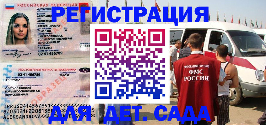 временная регистрация собственник в Тырныаузе